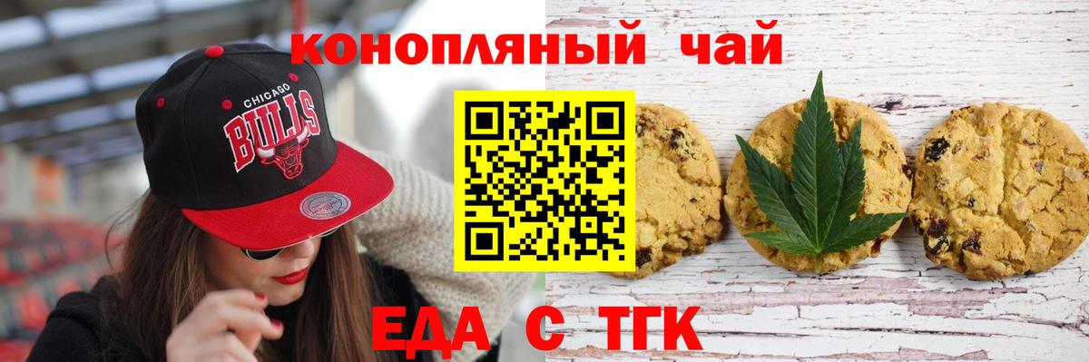 Canna-Cookies конопля  Вход с VPN  Азнакаево 