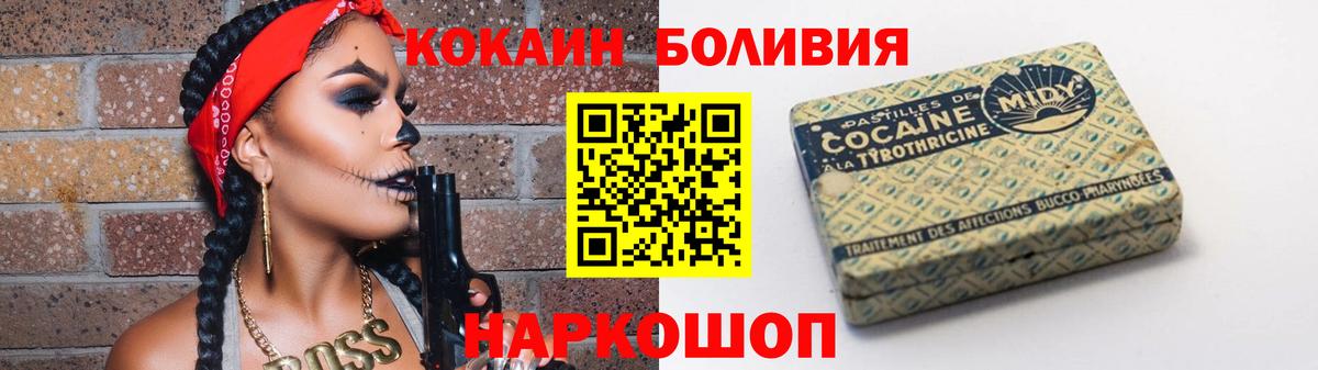 Cocaine 97%  Вход с VPN  даркнет сайт  Азнакаево 
