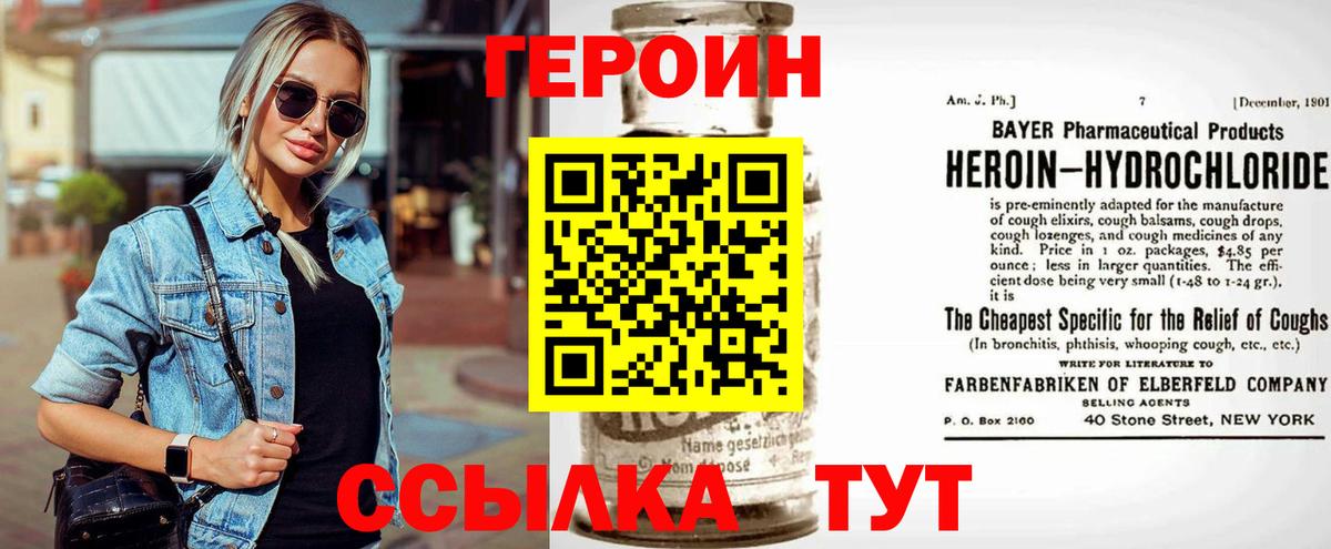 ГЕРОИН белый  ГЕРОИН  Азнакаево  Вход с VPN 