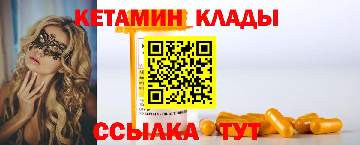 Азнакаево  Кетамин ketamine  Вход с VPN 