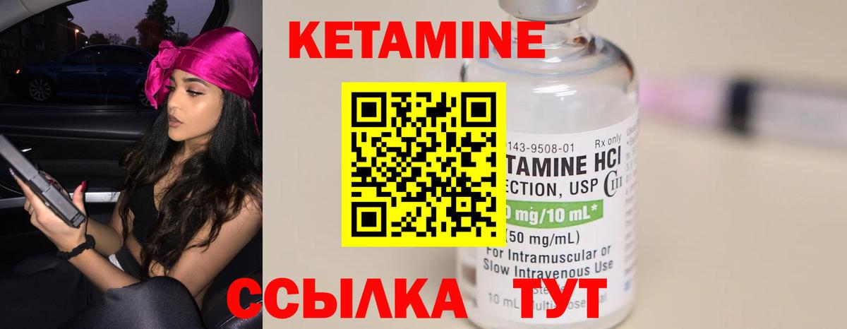 КЕТАМИН VHQ Азнакаево