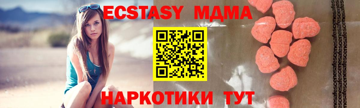 MDMA молли  Вход с VPN  МДМА  Азнакаево  MDMA VHQ 