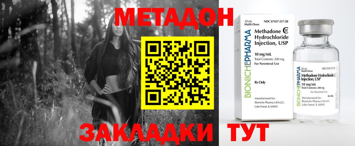 Азнакаево  Метадон мёд  Вход с VPN 