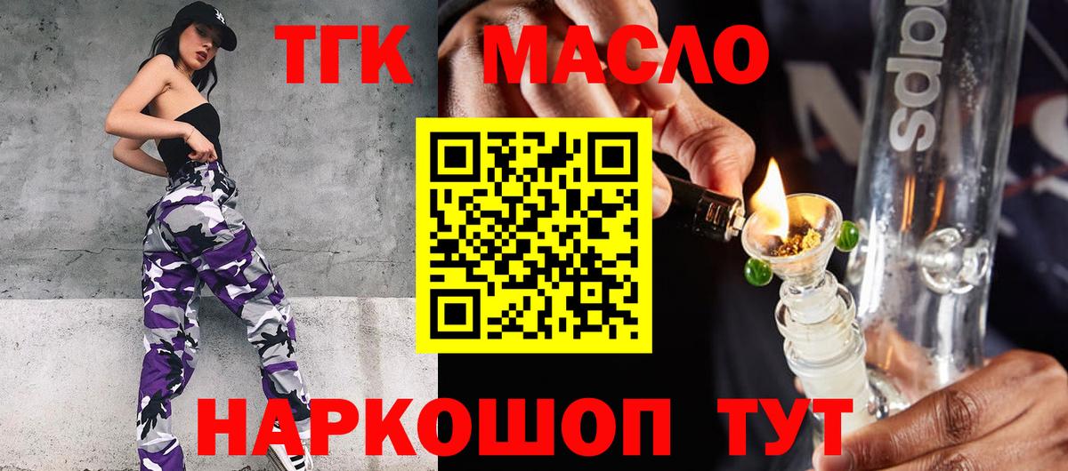 Азнакаево  Дистиллят ТГК Wax  Вход с VPN 